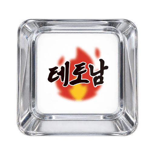 테토남