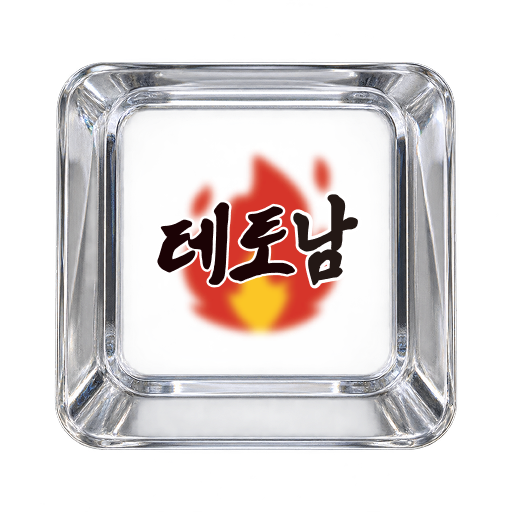 테토남